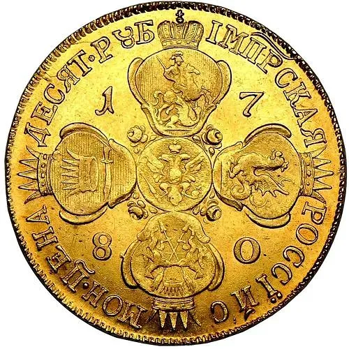 10 рублей 1780, СПБ