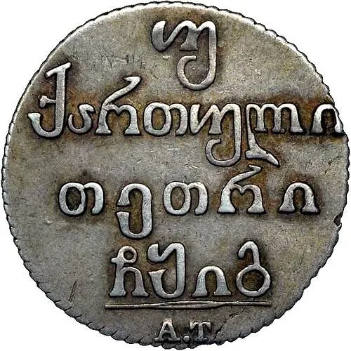 Double Abaz 1813, AT