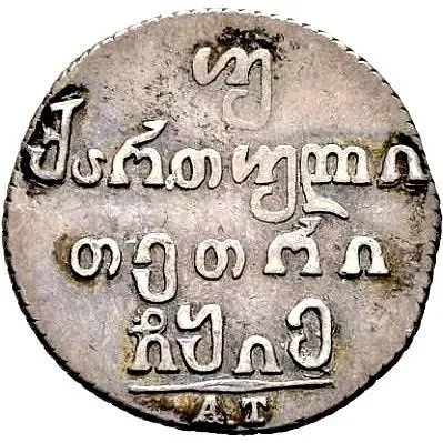 Double Abaz 1815, AT