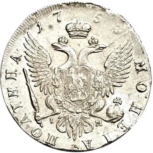 полтина 1754, CПБ-BS-IM