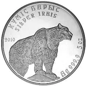 5 тенге 2010, серебряный барс (ирбис) [Казахстан]