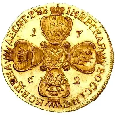 10 рублей 1762, СПБ, Пётр III, новодел
