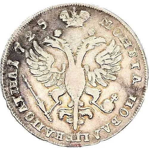 полтина 1725, погрудный портрет в античных доспехах, портрет грубого рисунка - "малая голова"