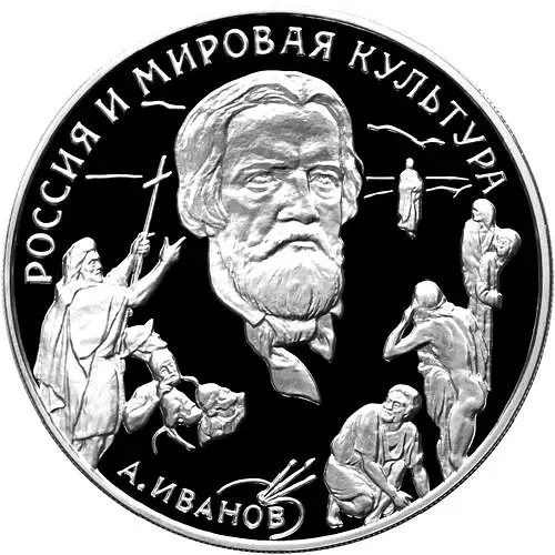 3 рубля 1994, ММД, Иванов Proof
