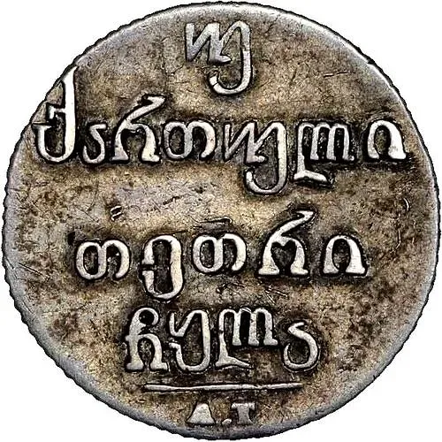 Double Abaz 1831, AT