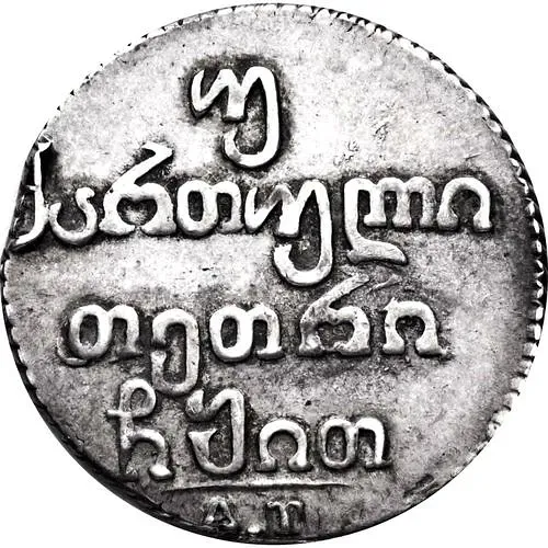 Double Abaz 1819, AT