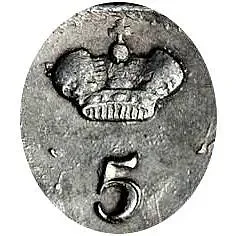 5 копеек 1810, СПБ-ФГ, орёл с поднятыми крыльями, реверс: корона широкая