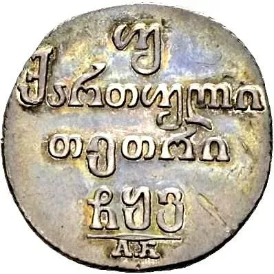 Double Abaz 1806, AK