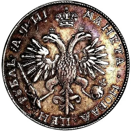 1 рубль 1718, KO, без знака минцмейстера