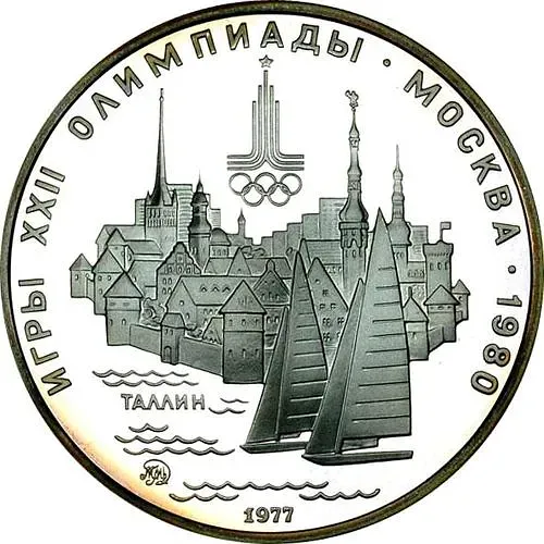 5 рублей 1977, Таллин
