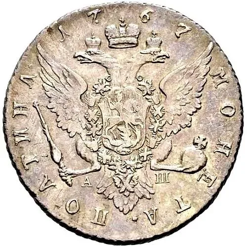 полтина 1767, СПБ-TI-АШ