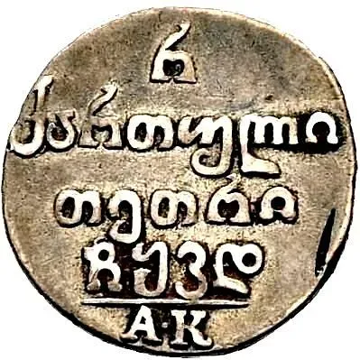 Half-Abaz 1824, AK