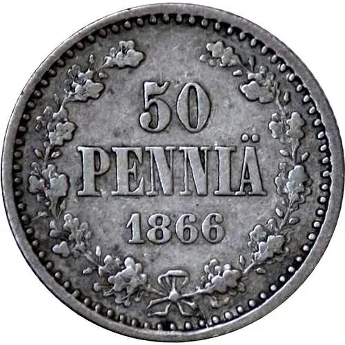 50 пенни 1866, S
