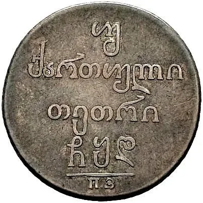 Double Abaz 1804, PZ