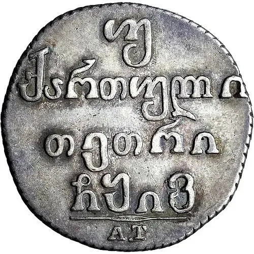 Double Abaz 1816, AT