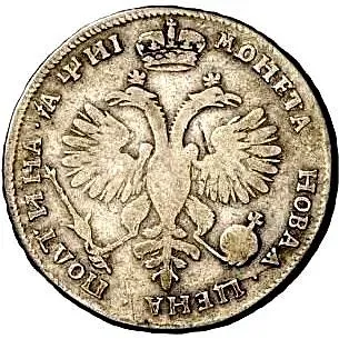 полтина 1718, OK-L, арабески на груди, "ПОЛТИНА"