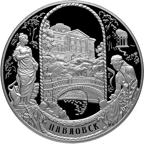 25 рублей 2011, СПМД, Павловск Proof