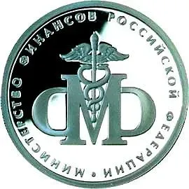 1 рубль 2002, ММД, Министерство финансов Proof