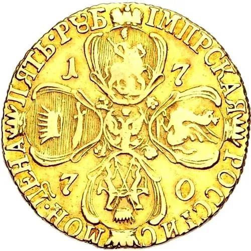 5 рублей 1770, СПБ-TI