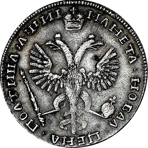 полтина 1718, без инициалов медальера и знака минцмейстера, большая голова, венок разделяет надпись