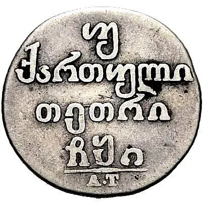 Double Abaz 1810, AT