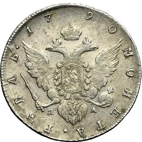 1 рубль 1790, СПБ-TI-ЯА