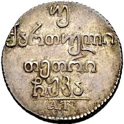 Double Abaz 1821, AT