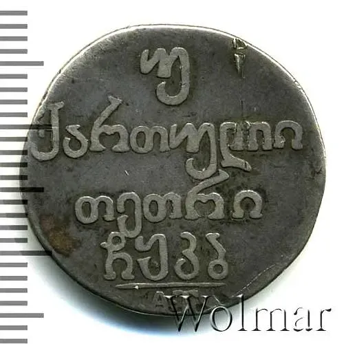 Double Abaz 1822, AT