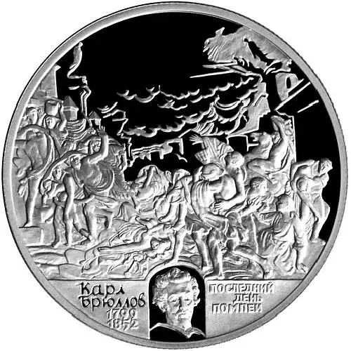 2 рубля 1999, СПМД, картина Proof