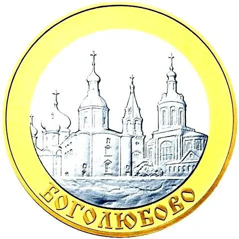 5 рублей 2006, ММД, Боголюбово Proof