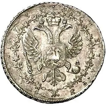 1 рубль 1730, "Анна с цепью"