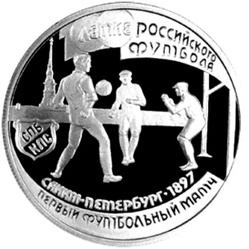 1 рубль 1997, ЛМД, первый матч Proof