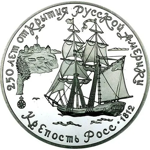 3 рубля 1991, ЛМД, Росс Proof