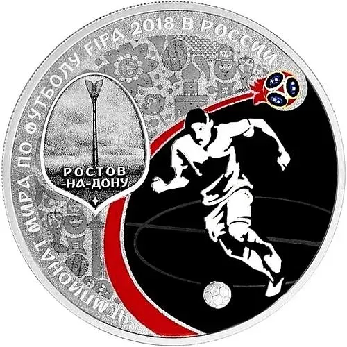 3 рубля 2018, СПМД, Ростов-на-Дону Proof