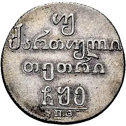 Double Abaz 1805, PZ