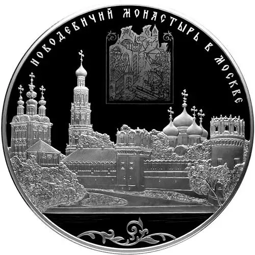200 рублей 2016, СПМД, Новодевичий монастырь Proof