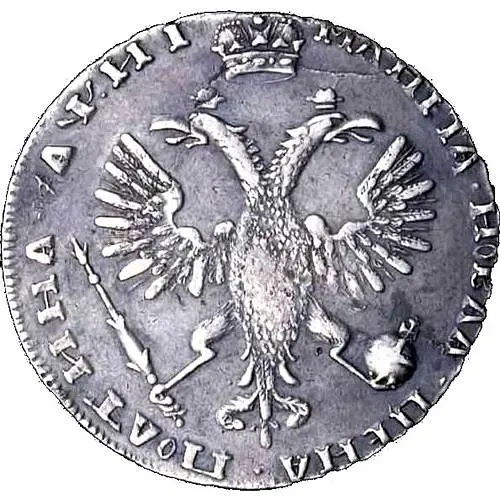 полтина 1718, OK, без знака минцмейстера, арабески на груди