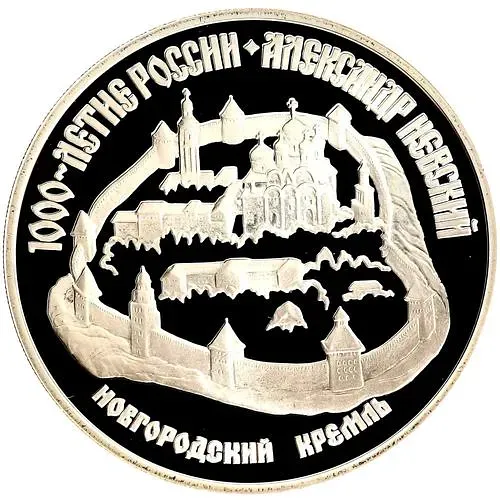 3 рубля 1995, ЛМД, кремль Proof