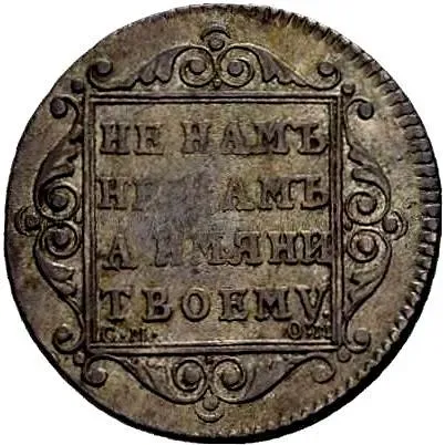 Half Poltina 1800, SM-OM