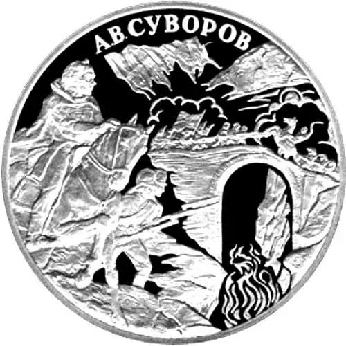 3 рубля 2000, СПМД, А.В. Суворов Proof
