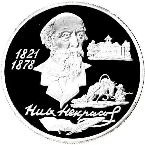 2 рубля 1996, ММД, Некрасов Proof