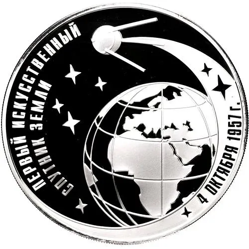 3 рубля 2007, ММД, спутник Proof