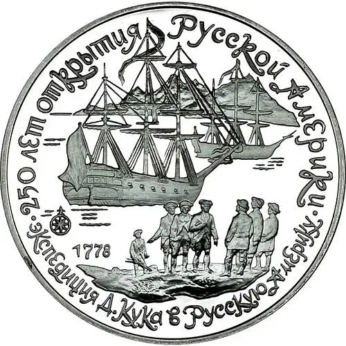 3 рубля 1990, ЛМД, экспедиция Proof