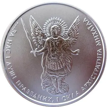 1 гривна 2011, Архистратиг Михаил [Украина]