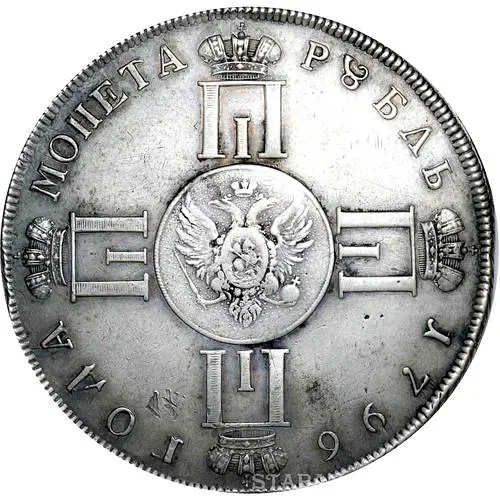 1 рубль 1796, СПБ-CLF, с портретом