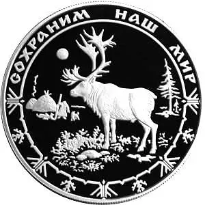 25 рублей 2004, СПМД, олень Proof