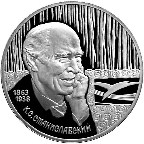 2 рубля 1998, СПМД, 135-летие со дня рождения К.С. Станиславского Proof