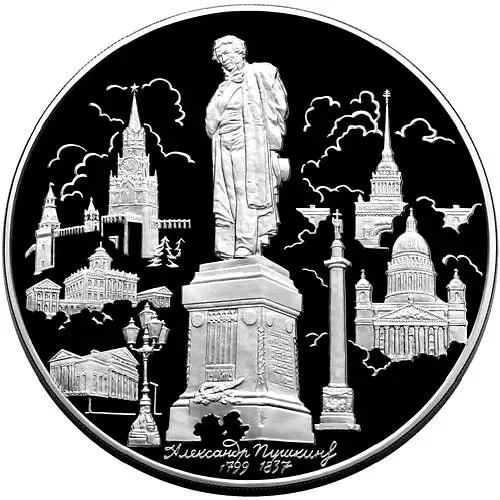 100 рублей 1999, ММД, памятник Proof