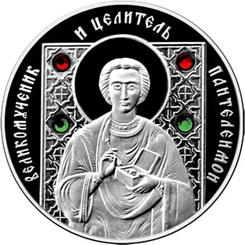 10 рублей 2008, Пантелеимон [Беларусь]