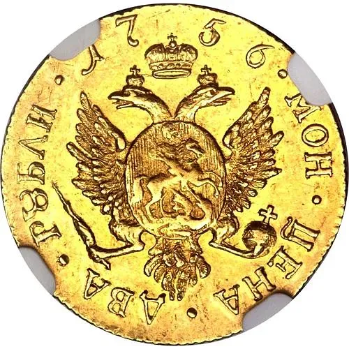 2 рубля 1756, СПБ